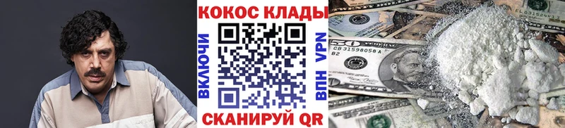 COCAIN 99%  купить наркоту  Советский 