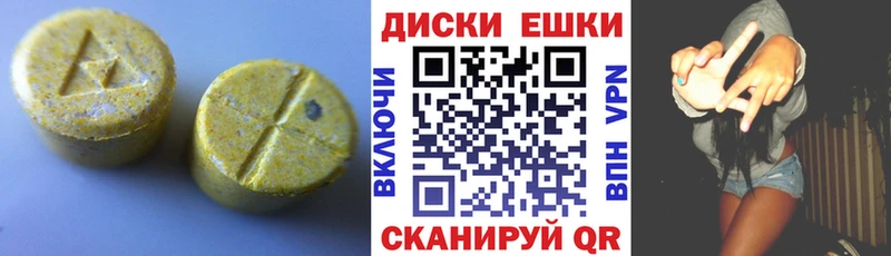 Экстази 99%  Советский 