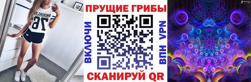 Галлюциногенные грибы MAGIC MUSHROOMS  Советский 